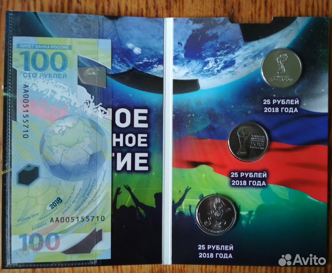 25р чм по Футболу в 2018г