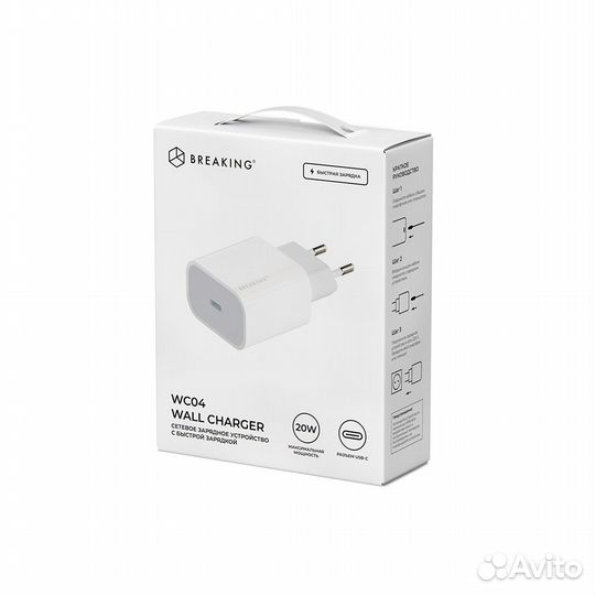 Зарядное устройство для iPhone/сзу Breaking WC08