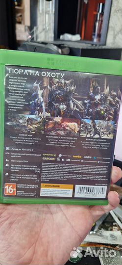 Monster hunter world Xbox One