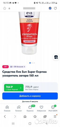 Eva Natura Ускоритель загара Super Express