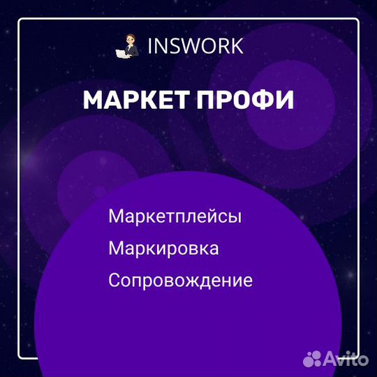 Маркировка честный знак willdberries