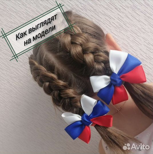 Бантики Триколор ручной работы