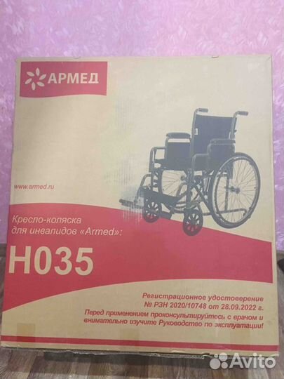 Коляска инвалидная