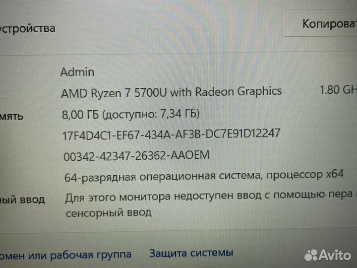 Ноутбук Huawei Ryzen 7-5700U/8/512ssd