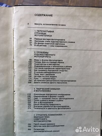 Волков-Ланнит, Сенкевич, Клавель