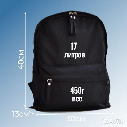 Рюкзак мужской