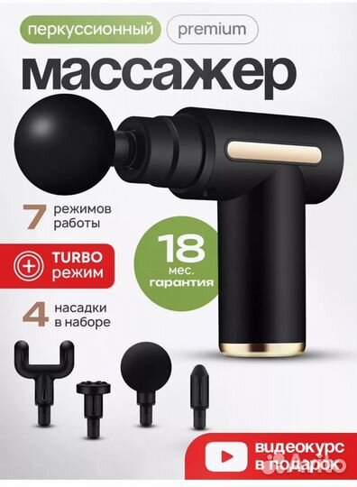 Новый Перкуссионный массажер для тела