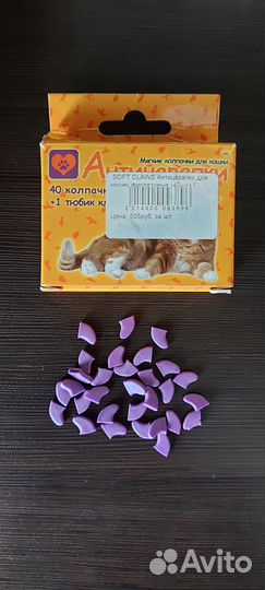 Антицарапки для кошек (30 шт.)