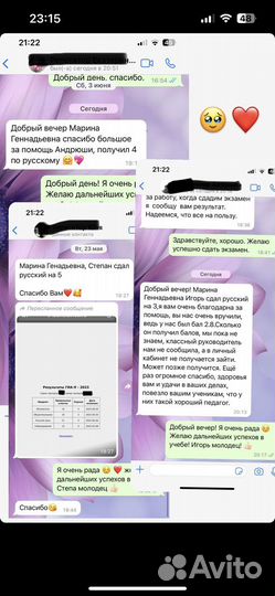 Репетитор по русскому языку