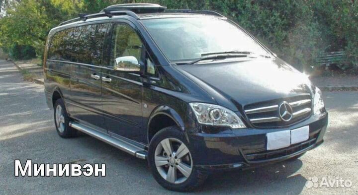 Трансфер Межгород Севастополь Сочи Краснодар Крым