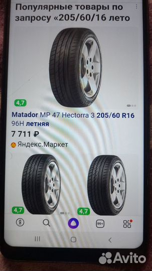 Matador DR1 Hector 205/60 R16