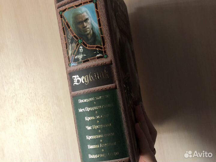 Анджей Сарковский Ведьмак, подарочное издание