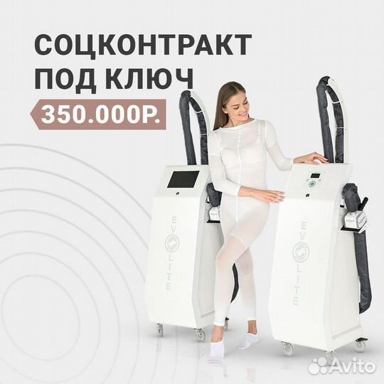 LPG аппарат Evolite Pro 3D манипула бесплатно