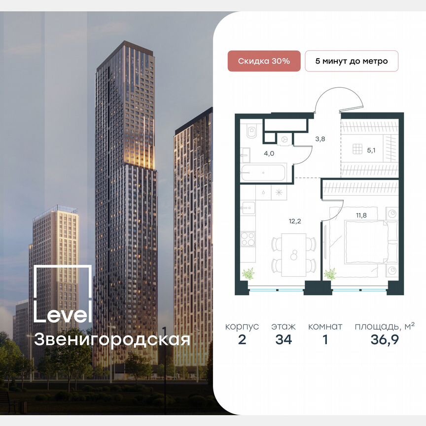 1-к. квартира, 36,9 м², 34/64 эт.