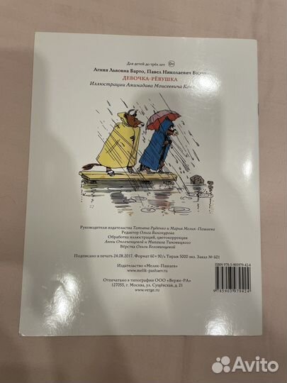 Детские книги 2-5 лет