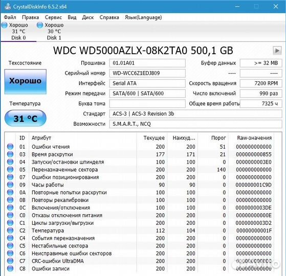 Жесткие диски Western Digital Blue 500 Gb