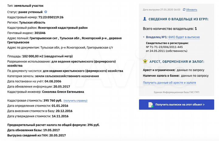 Участок 10,2 га (СНТ, ДНП)
