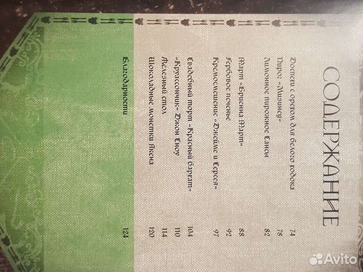 Игра столов