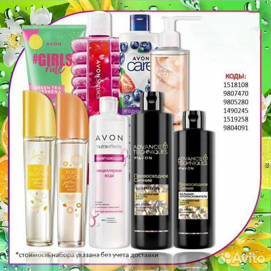 Avon Эйвон по закупке духи и косметика
