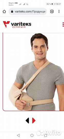 Бандаж, повязка для руки (активная) Variteks