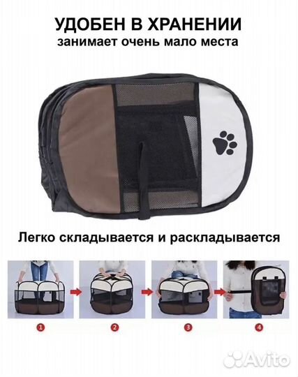 Манеж для собак складной