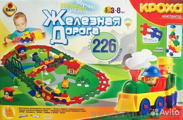 Игрушки железная Дорога