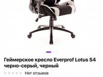 Компьютерное кресло everprof lotus s4 игровое обивка текстиль цвет черный серый