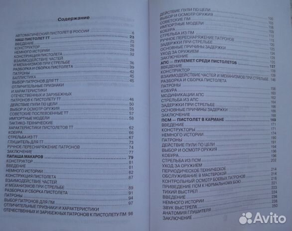 Книги по оружию, военному делу