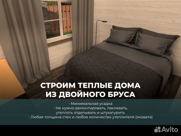 Дом из бруса