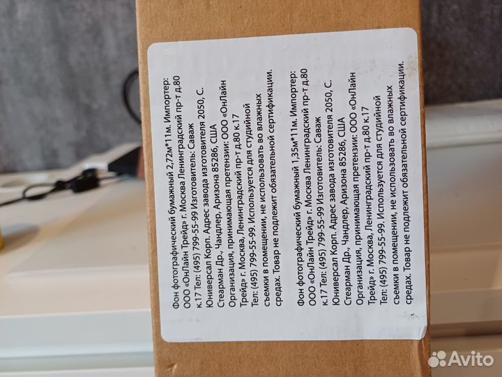 Хромакей зеленый бумажный фон