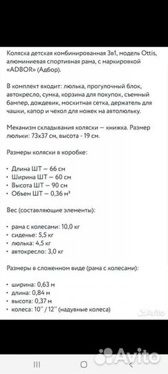 Коляска 3 в 1