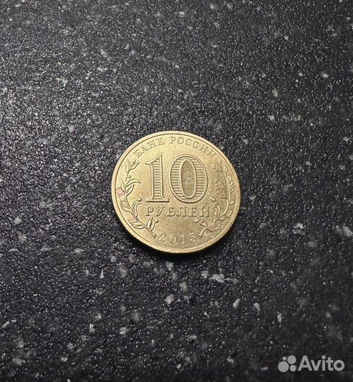 Юбилейная монета