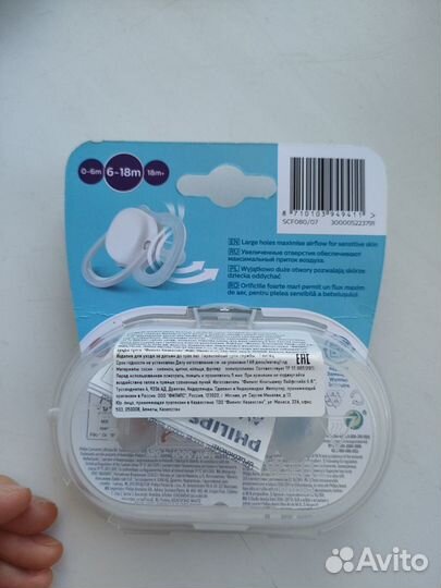 Соска Philips avent Ultra Air