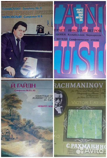 Грампластинки
