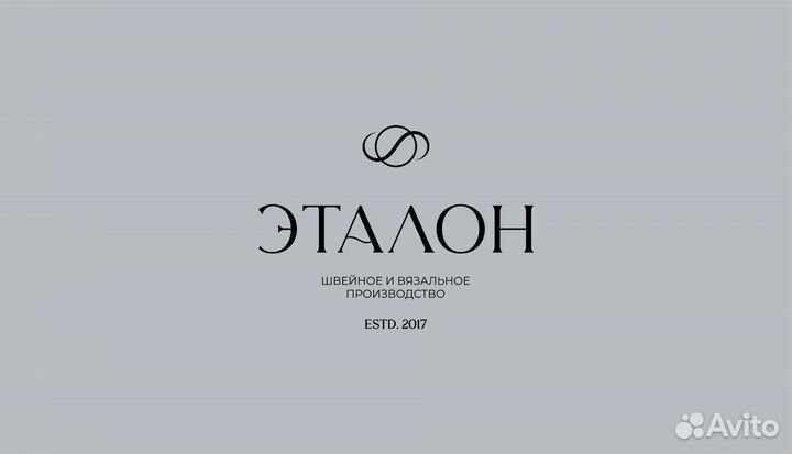 Лаборант (швея) экспериментального цеха