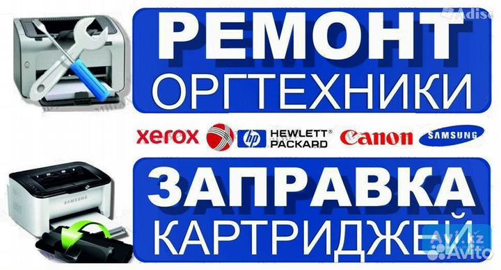 Заправка и перепрограммирование картриджей