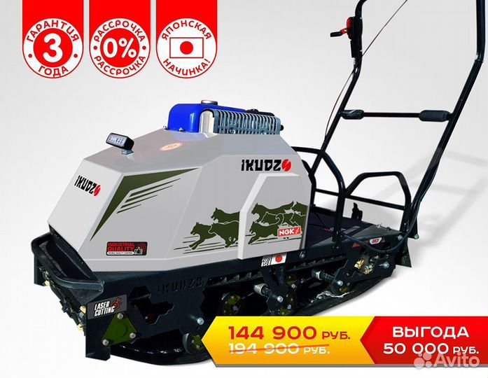 Мотобуксировщик ikudzo 2.0 EK20 Черный с синим+бел