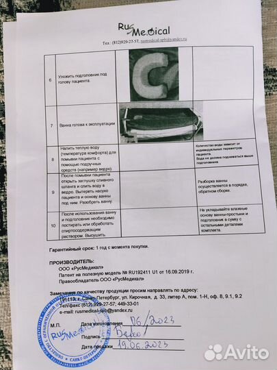 Складная ванна - простыня