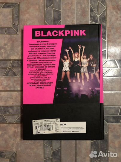 Биография blackpink