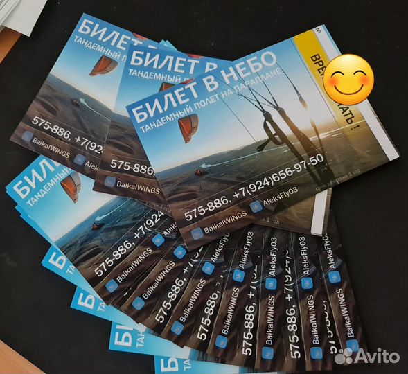 Полет на параплане