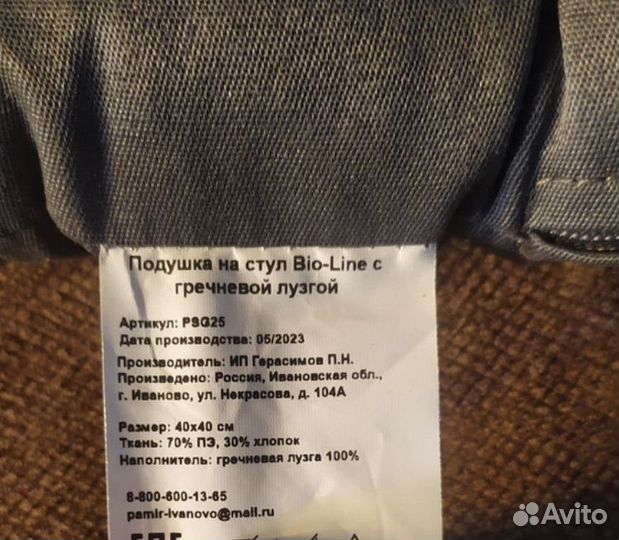 Массажная подушка