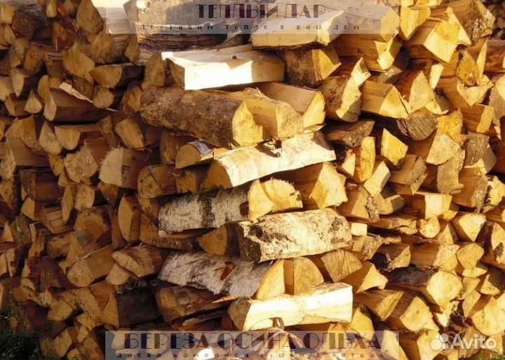 Дрова сухие