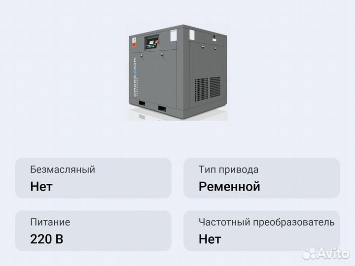 Винтовой компрессор CrossAir CA18.5-10RA-F (IP54)