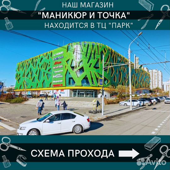 Ультразвуковая мойка для маникюра Ростов