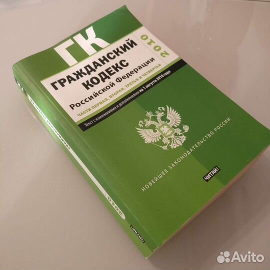Книги по юриспруденции