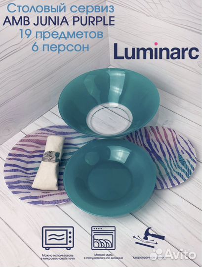 Столовый сервиз AMB junia purple 19 предметов