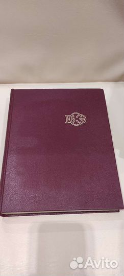 Большая Советская энциклопедия 30 томов