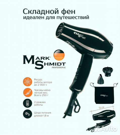 Фен для волос новый