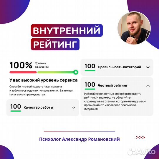 Психолог по Отношениям. Быстрая помощь. Стаж 5 лет