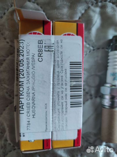 Свечи зажигания ngk cr8eb